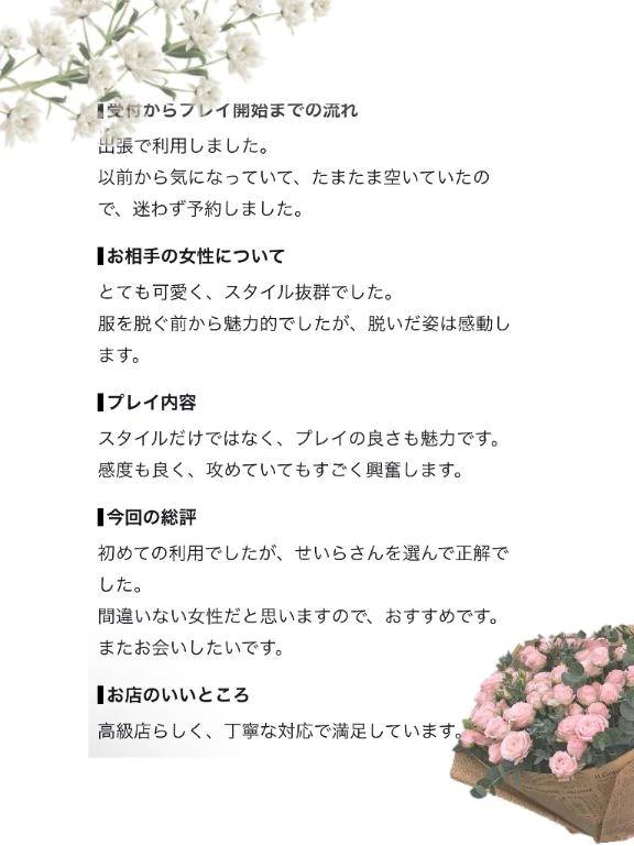 【お礼写メ日記】
