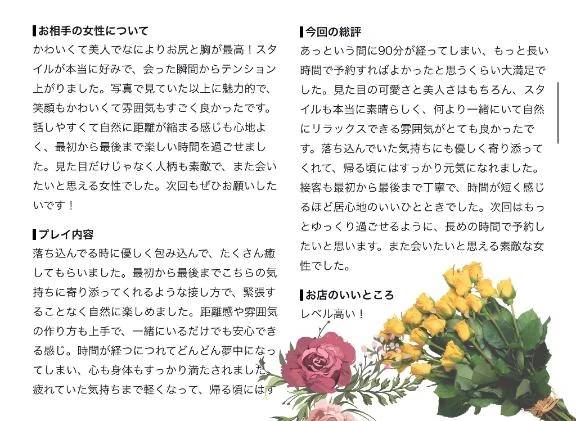 【お礼写メ日記】