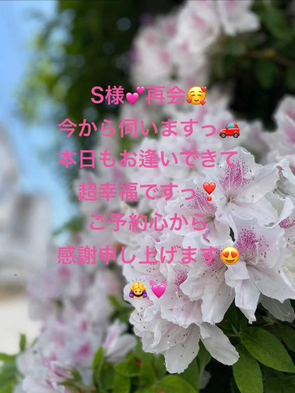 S様、もうすぐ伺います❣️☺️🚗