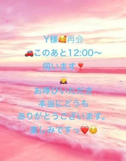 🚗Y様いますぐ向かいます❣️