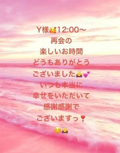 Y様お昼は嬉しかったです🥰