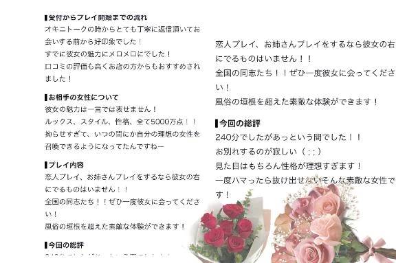 【お礼写メ日記】