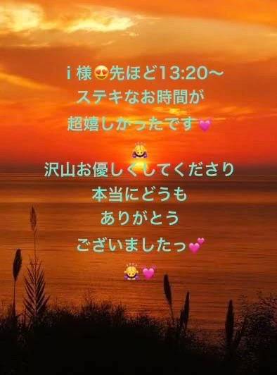 ☺️13時20分〜ご予約のi 様❣️