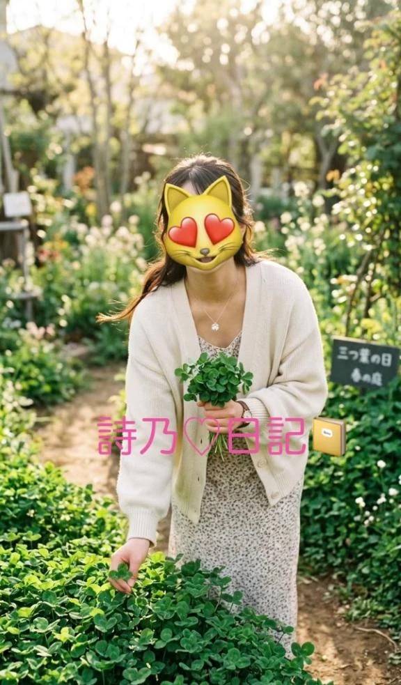 本日もっ🙇‍♀️💕