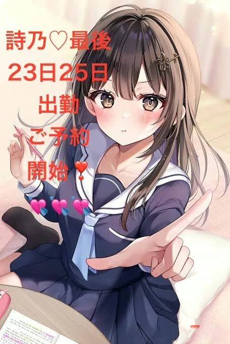23日25日❤️最後出勤です！！