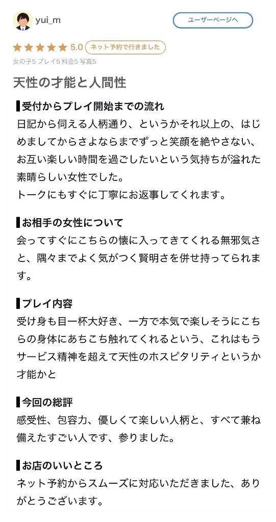 【お礼写メ日記】口コミありがとうございます🌷