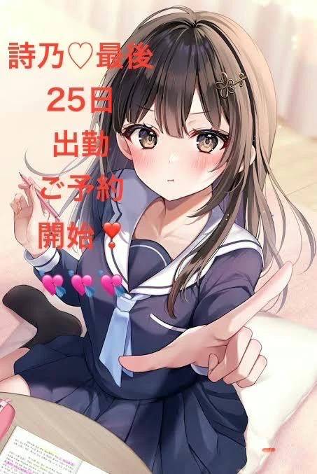 25日❤️最後出勤です！！