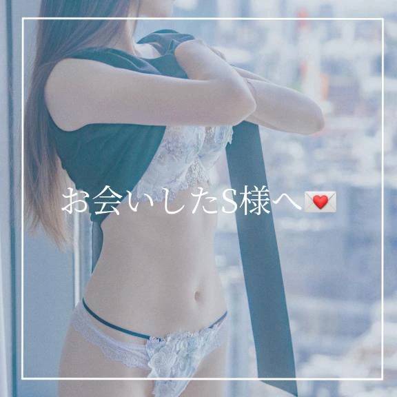 【9/24 御礼✉️】
