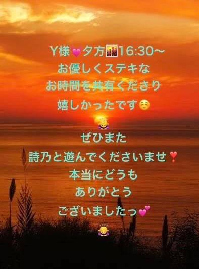 🥰夕16:30ご予約のY様💕