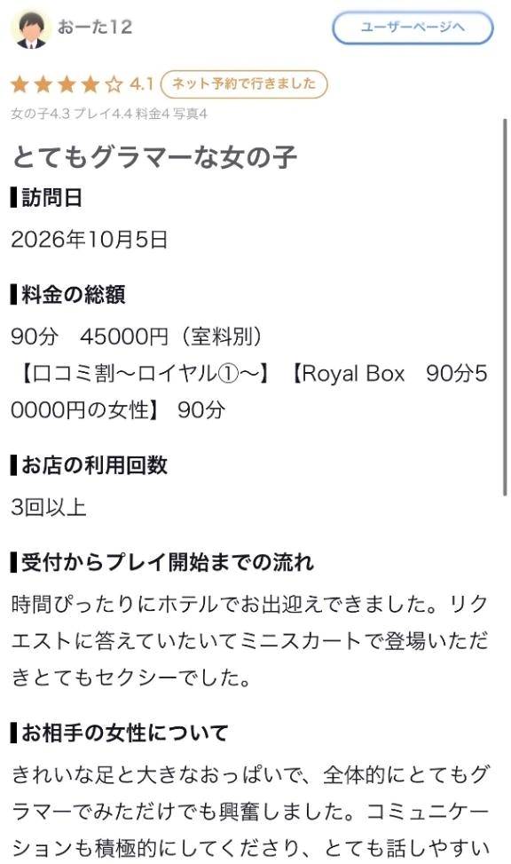 おーた１２様