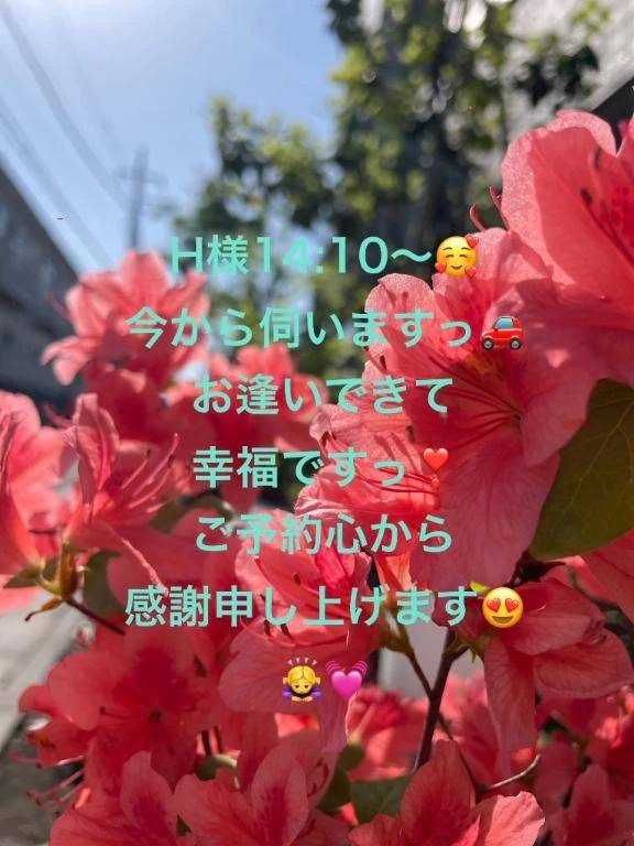 🚗H様、向かいます！🥰