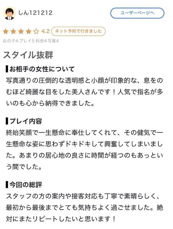 【お礼写メ日記】口コミありがとうございます🌷