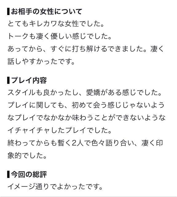 【お礼写メ日記💌】