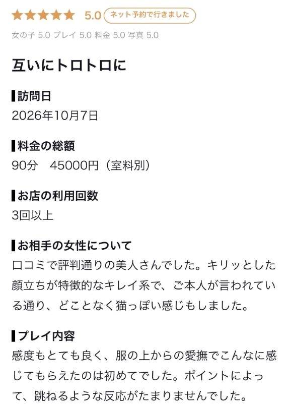 【お礼写メ日記】