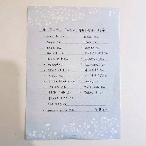 いつも有難うございます🌸