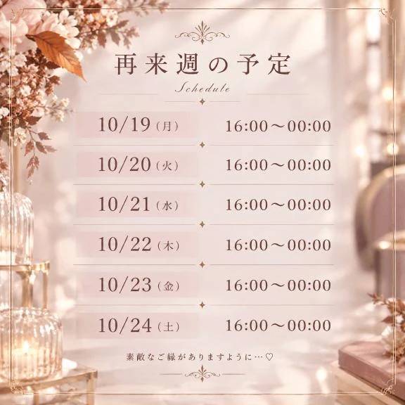 お知らせ🤎