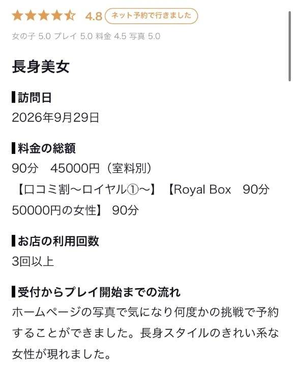 【お礼写メ日記】