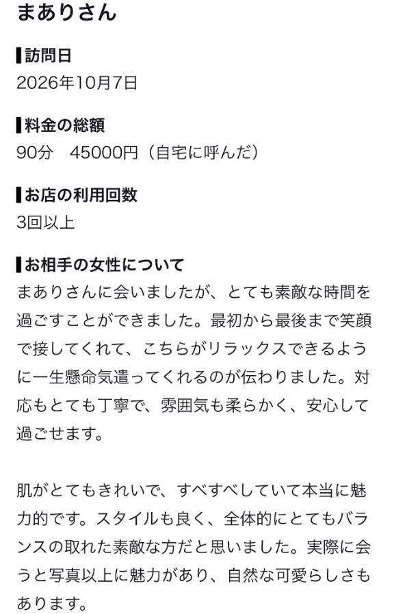 虎のすけー様