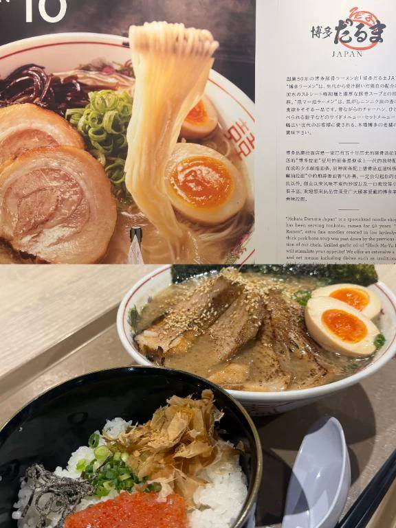 博多だるまラーメン🍜