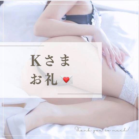 💌Kさまお礼🤍