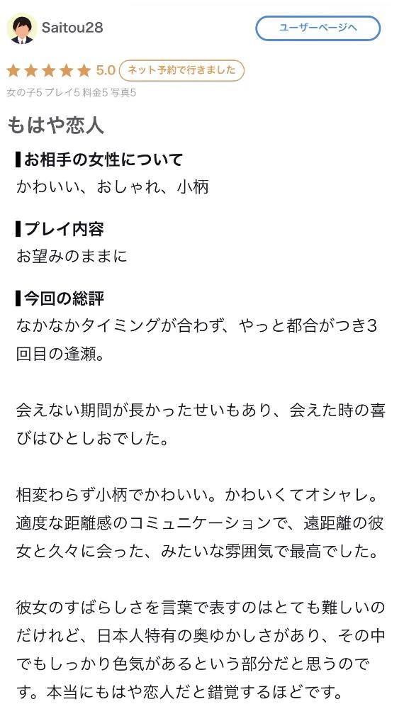 【お礼写メ日記】口コミありがとうございます🌷
