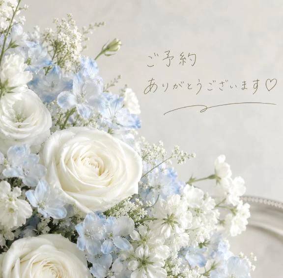 N様、ご予約ありがとうございます♡