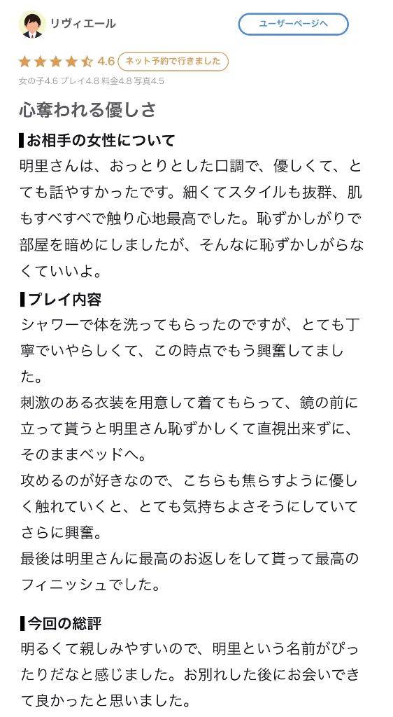 【お礼写メ日記】口コミありがとうございます🌷