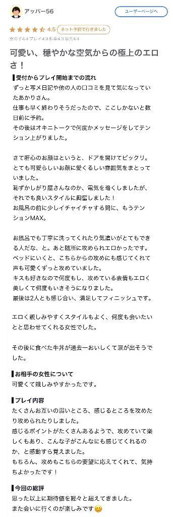 【お礼写メ日記】口コミありがとうございます🌷