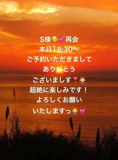 S様💓再会幸せです❣️☺️