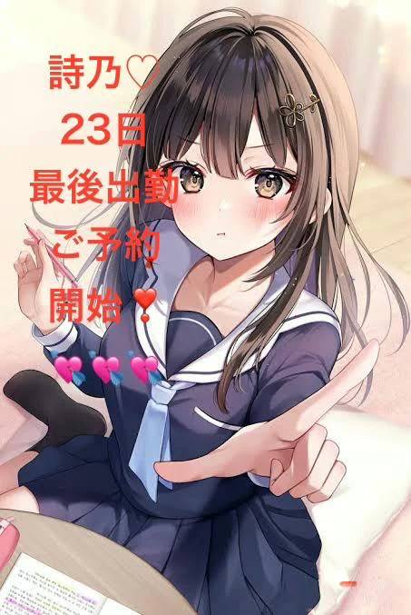 23日❤️最後出勤です！！