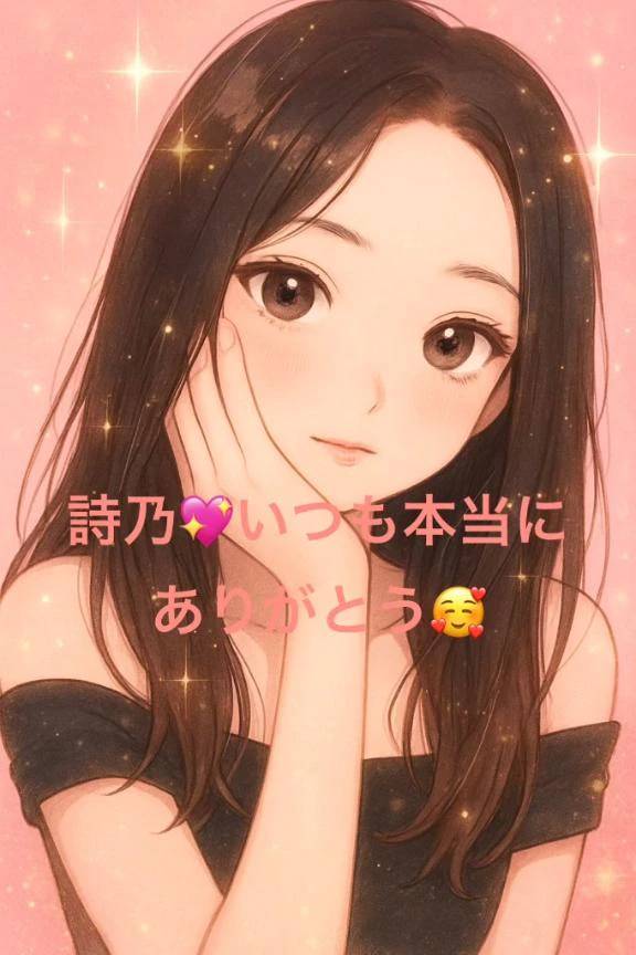感謝感激ですっ😢💓
