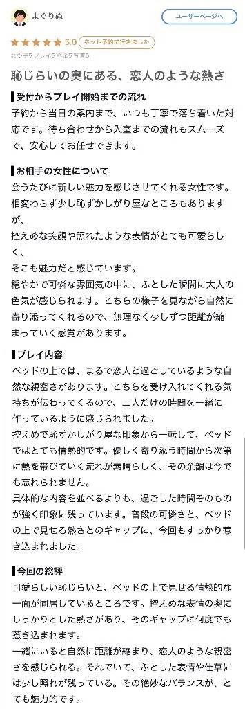 【お礼写メ日記】口コミありがとうございます🌷