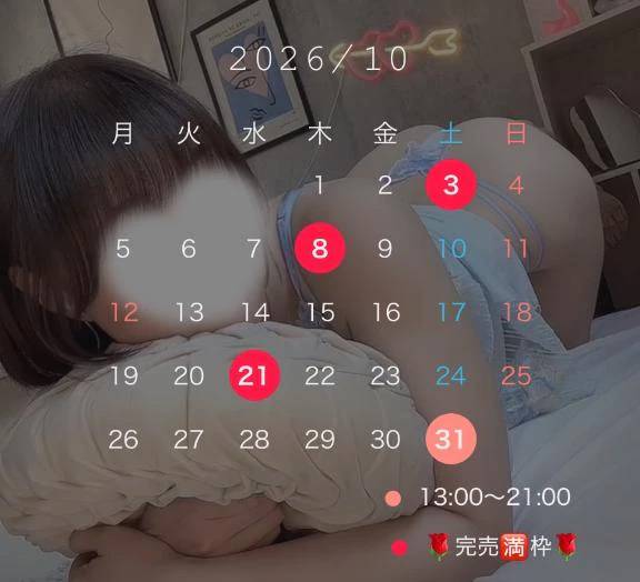 レア出勤🌹次回の日程は…🐰💌