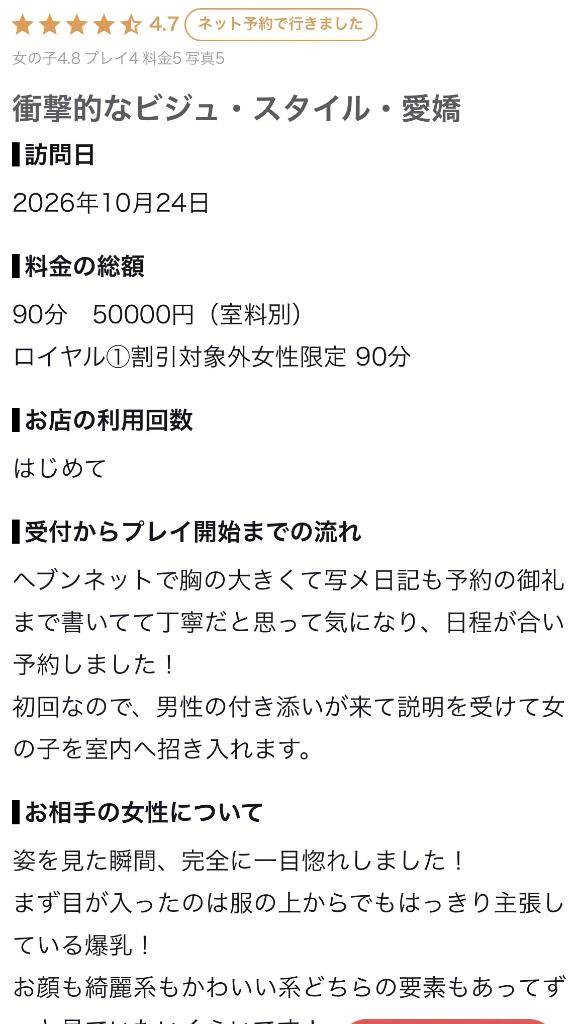 口コミありがとう✨
