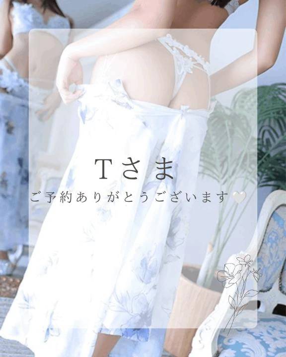 💌Tさまご予約ありがとうございます🤍
