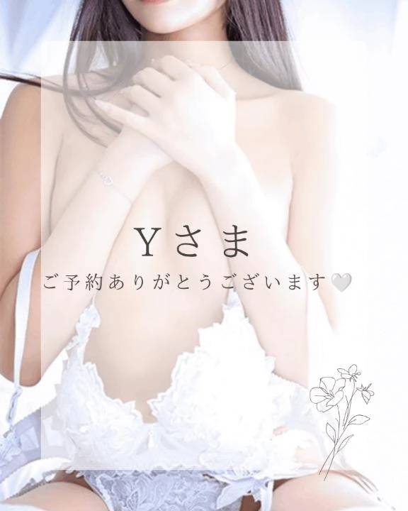 💌Yさまご予約ありがとうございます🤍