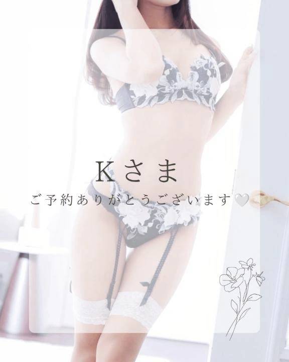 💌Kさまご予約ありがとうございます🤍