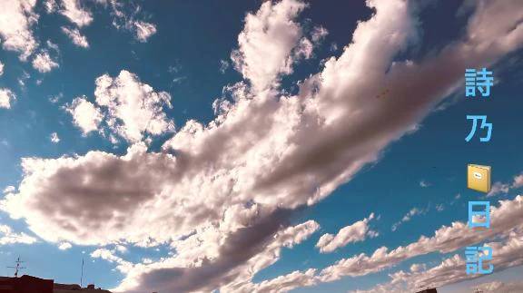 空がきれい！😍💕