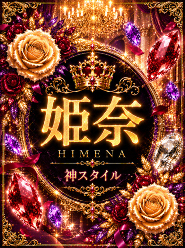 新人・姫奈(HIMENA)（グランドオペラ東京）