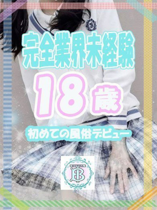 あす友達18歳（T.B）