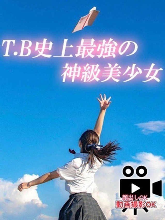 もこ（T.B）