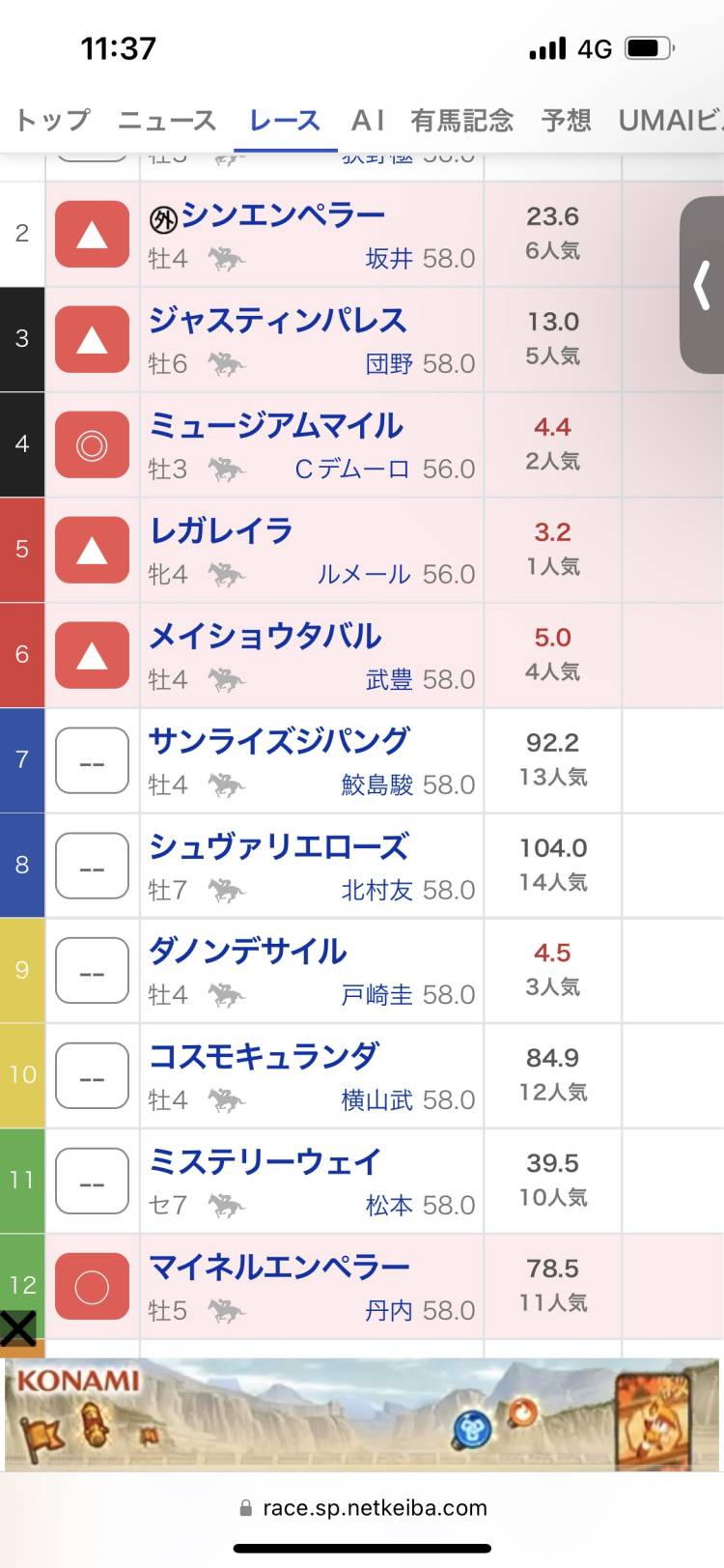 あかり(新橋フェアリーズ)