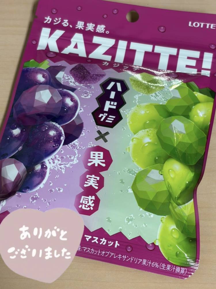 ★お礼日記★
