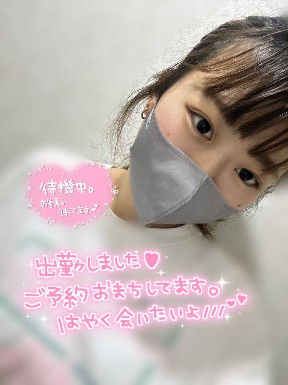 出勤してます😊