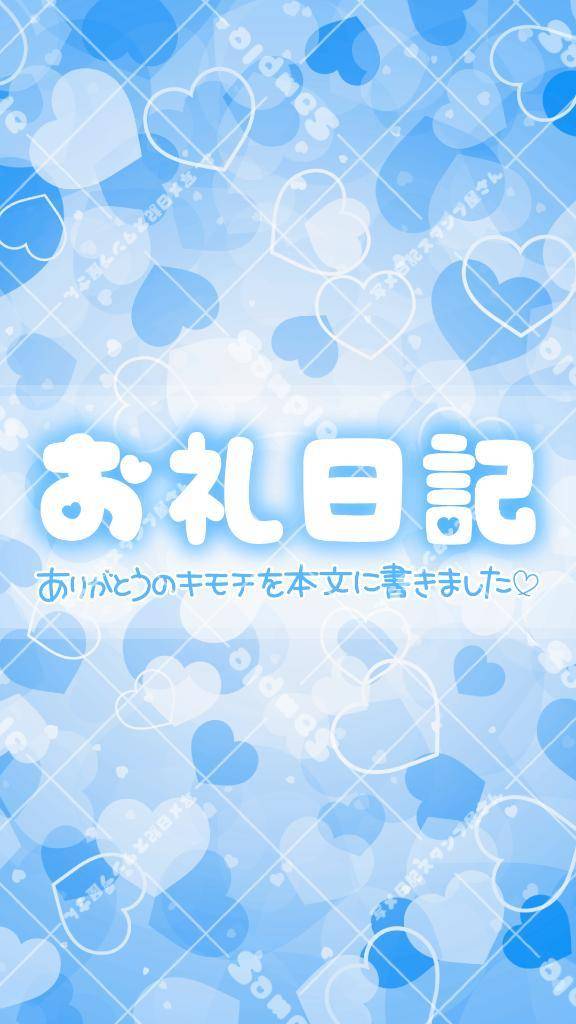 ありがと🩷