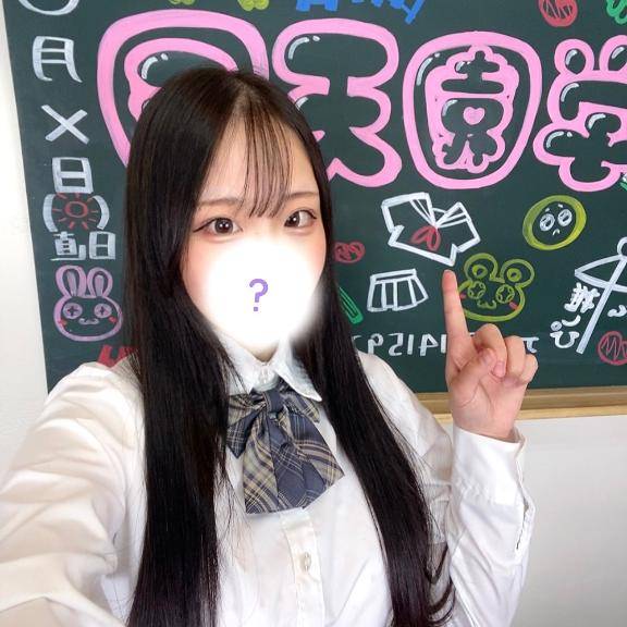 はじめまして💌