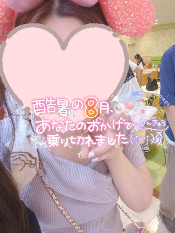 今月もありがとう🍉🍉🍉