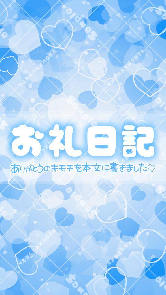 ありがと🩷
