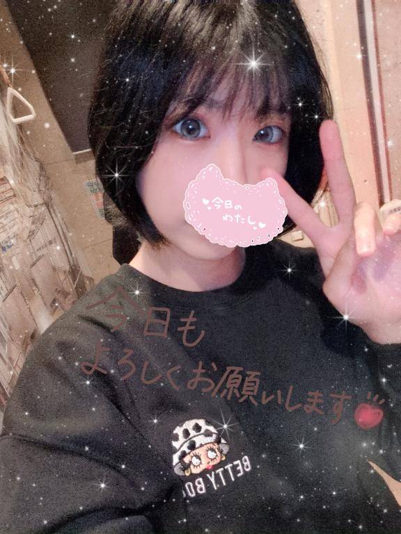 とーちゃくっ🫡