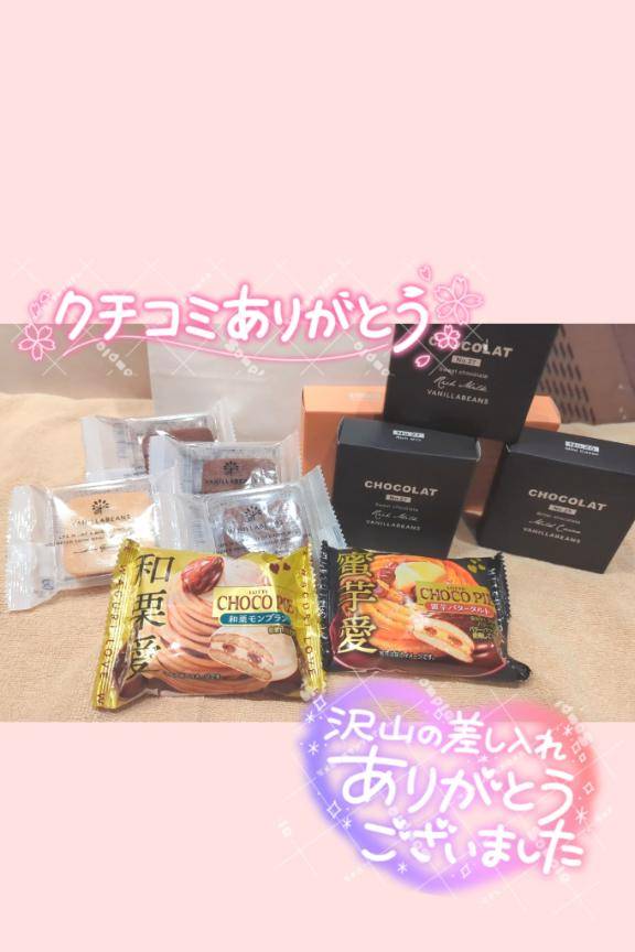 【お礼写メ日記】いつもありがとう🩷